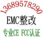 USB风扇CE认证笔记本散热器FCC认证ESD静电放电测试整改