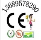 LED护眼台灯CE认证数码相框FCC认证ESD静电测试整改